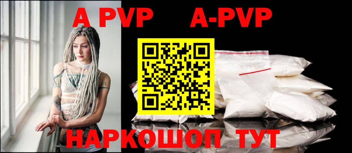 Alfa_PVP СК  Вход с VPN  APVP мука  A-PVP СК  Орск 