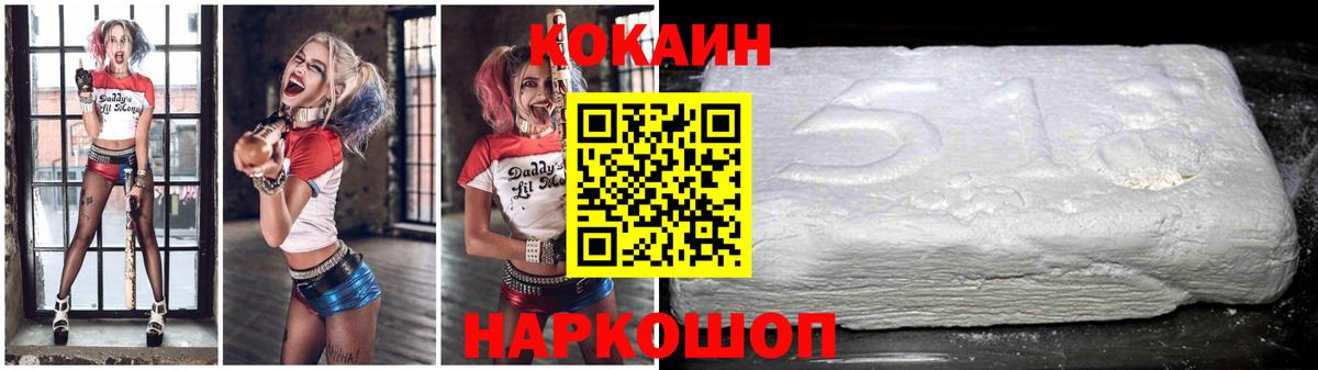 КОКАИН 99% Орск