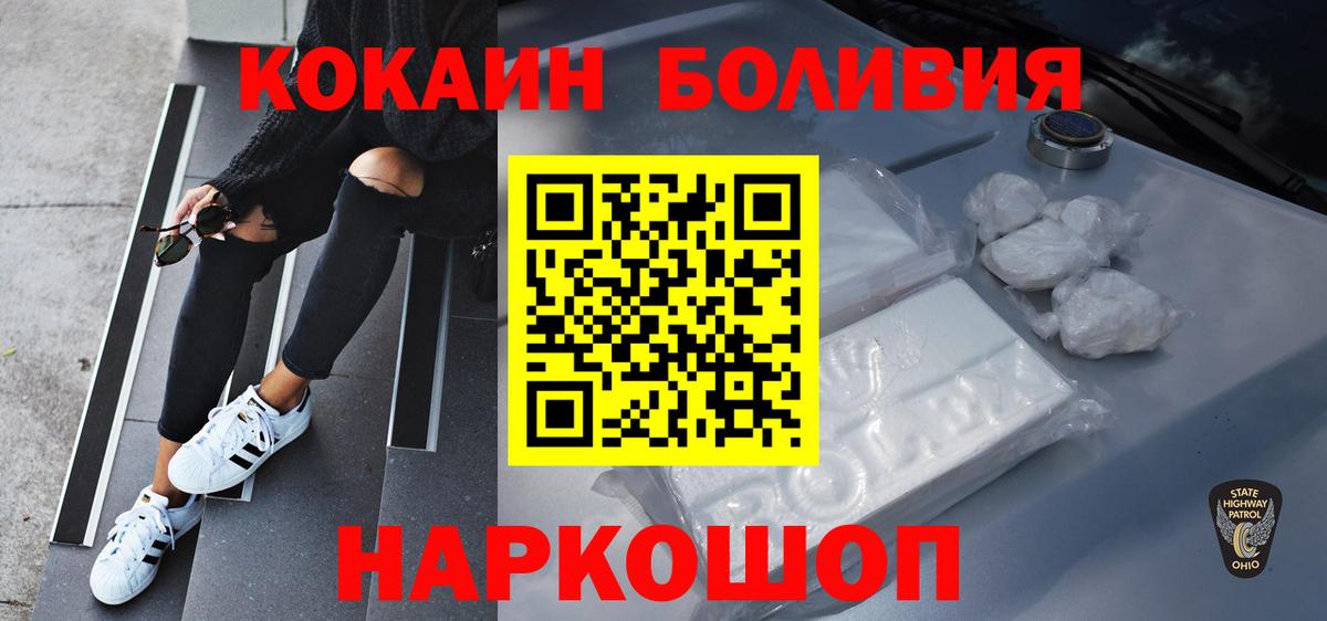 Орск  КОКАИН Перу  КОКАИН 98%  Вход с VPN 