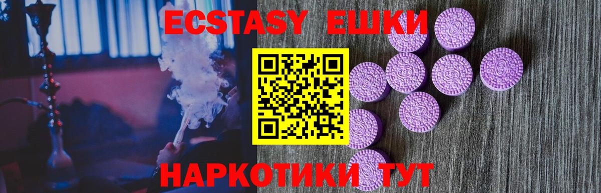 Ecstasy круглые  ЭКСТАЗИ ешки  ОМГ ОМГ ссылка  Вход с VPN  Орск 