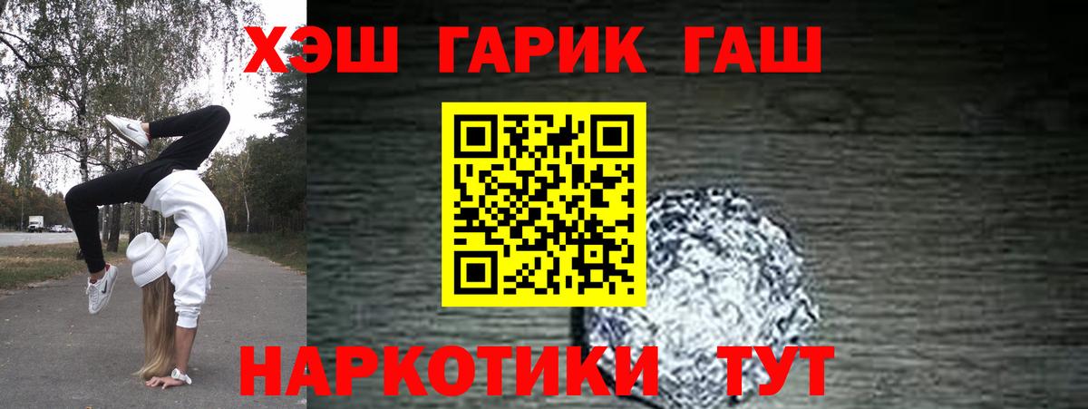 ГАШ  ГАШ индика сатива  Вход с VPN  ГАШ hashish  где купить   Орск 