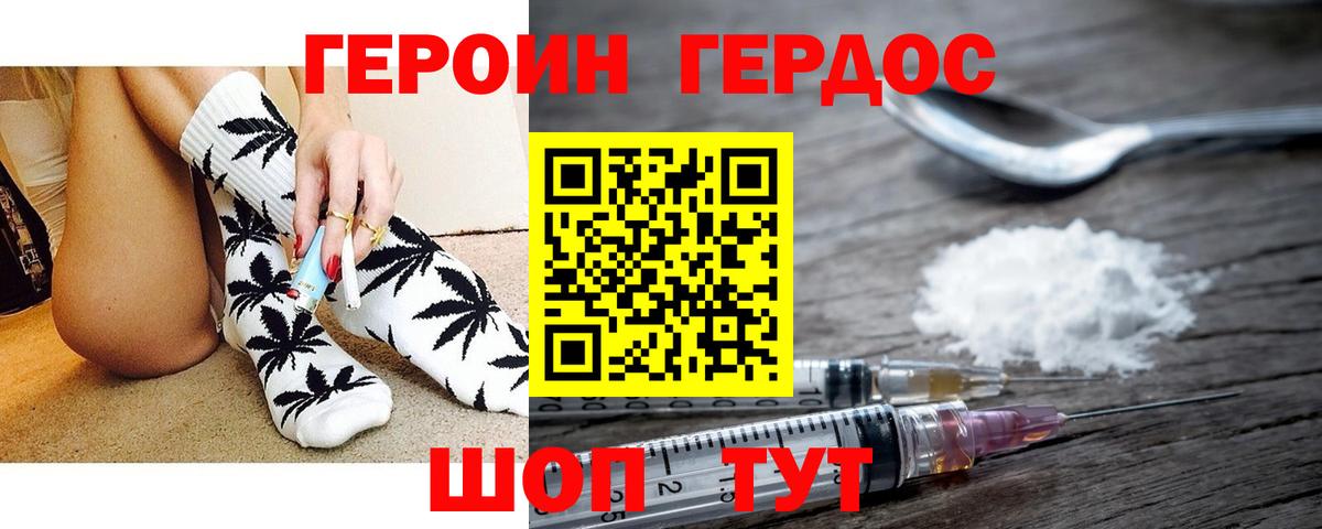 Орск  ГЕРОИН Heroin  ГЕРОИН  Вход с VPN 