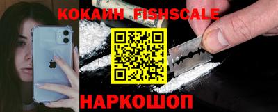 COCAINE Славянск-на-Кубани