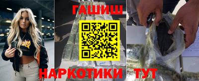 гашишное масло Северобайкальск