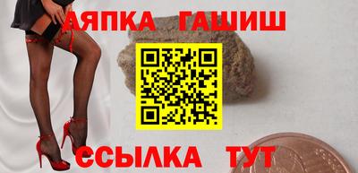 гашишное масло Северобайкальск