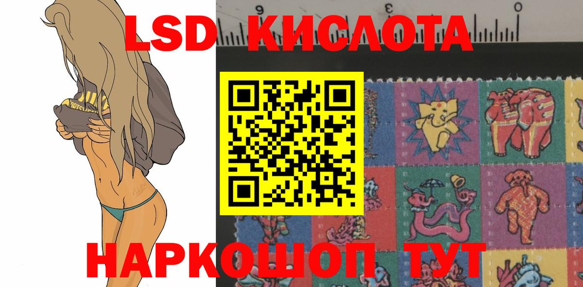 Лсд 25 экстази кислота Орск