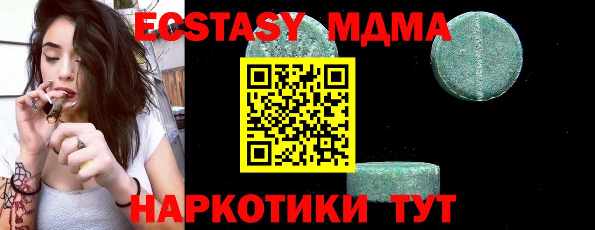 MDMA VHQ  Вход с VPN  Орск  MDMA Molly 