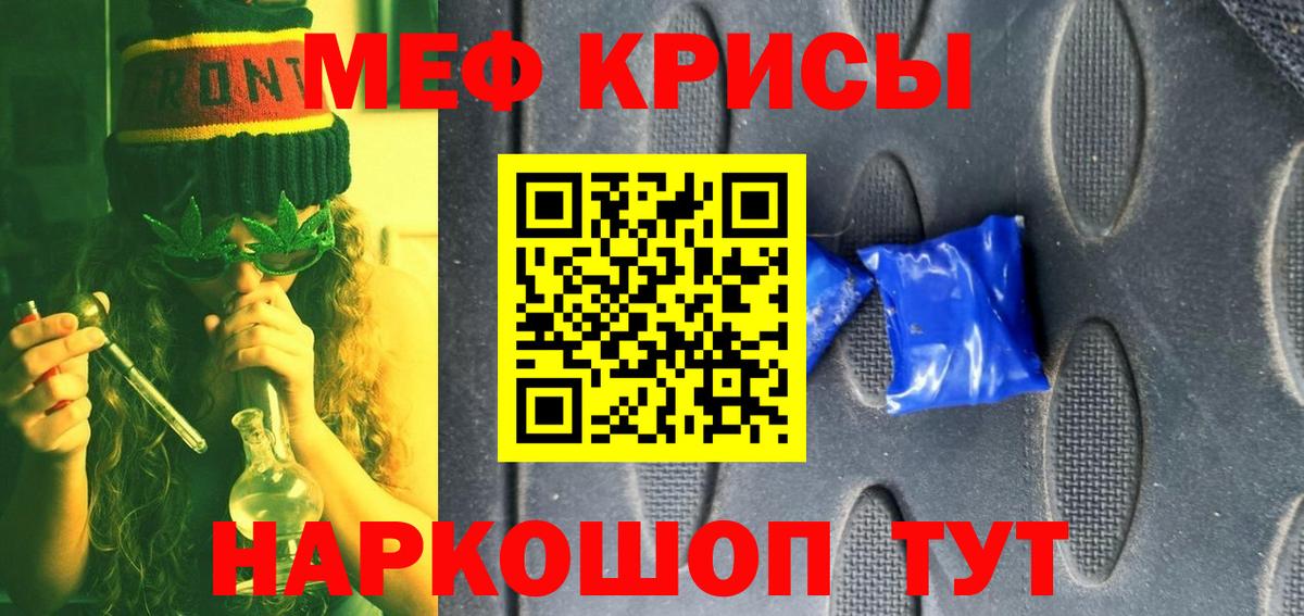 Меф мяу мяу Орск