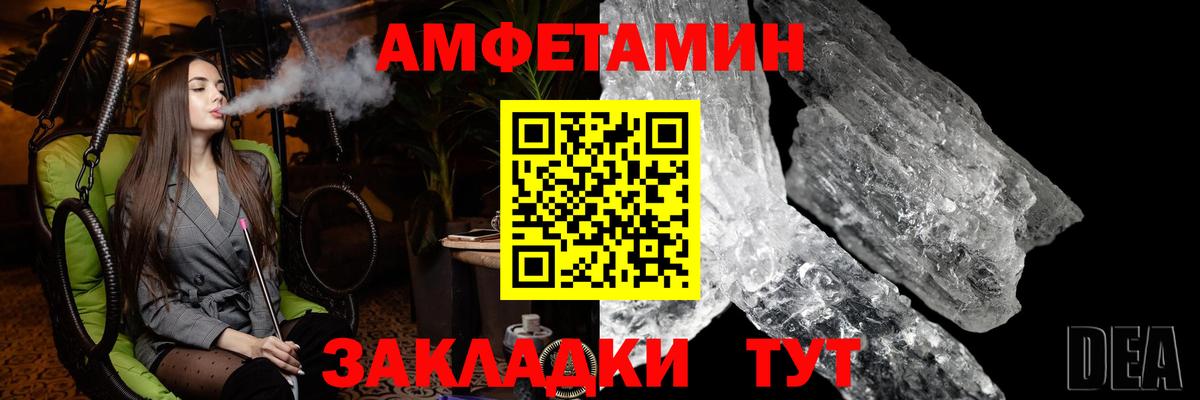 МЕТАМФЕТАМИН Methamphetamine  Вход с VPN  Орск 