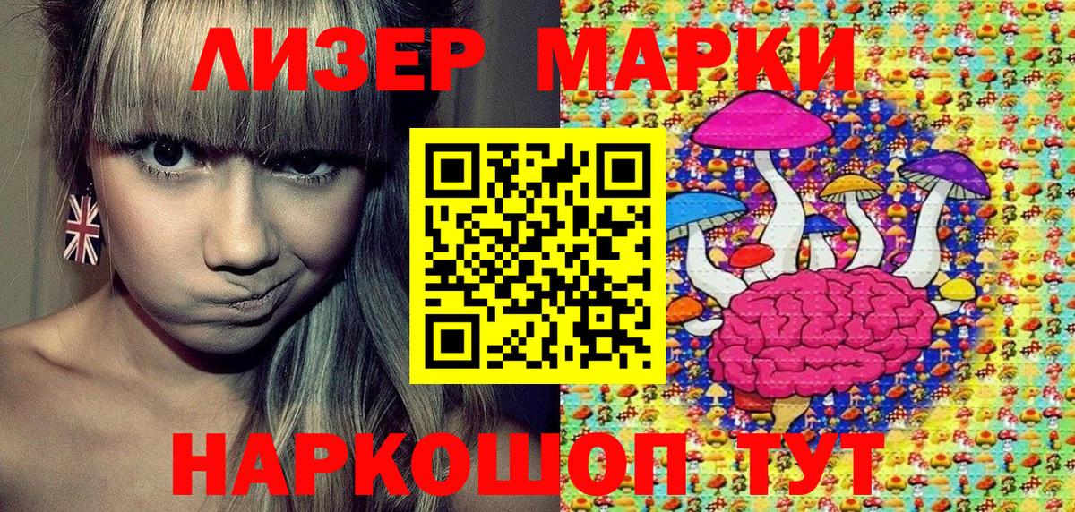 Наркотические марки 1,8мг  Вход с VPN  Орск 