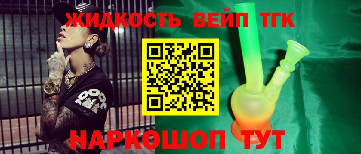 Дистиллят ТГК концентрат  ТГК гашишное масло  Орск  Вход с VPN 