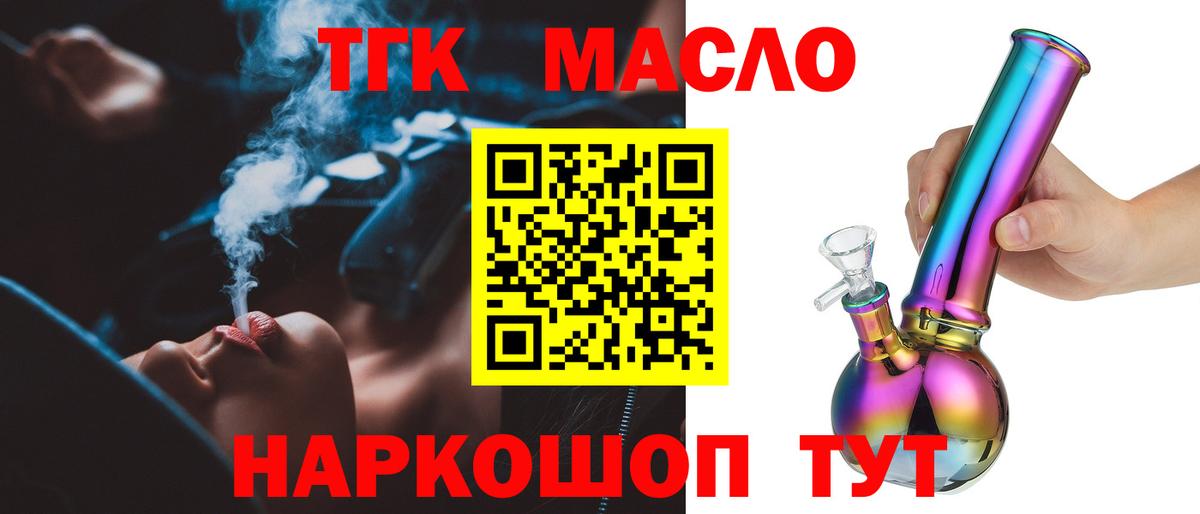 ТГК Wax Орск