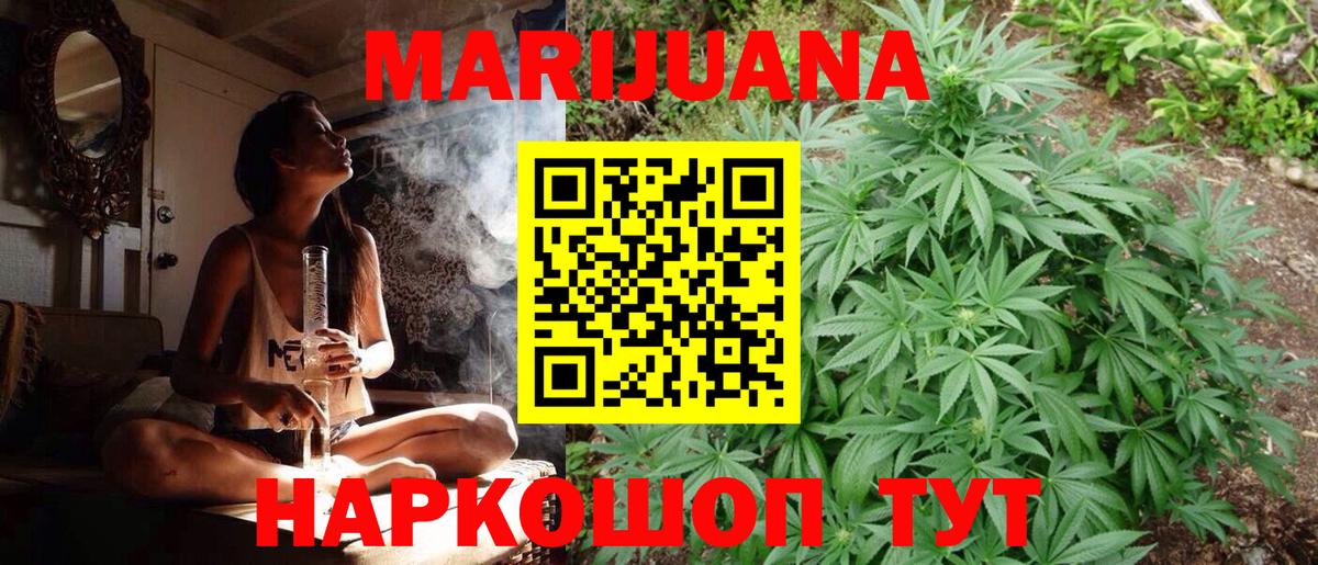 Конопля LSD WEED  МАРИХУАНА Bruce Banner  Вход с VPN  Конопля VHQ  Орск 